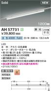 AH57731