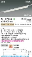 AH57739