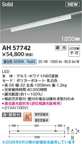 AH57742