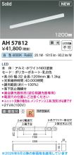 AH57812