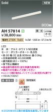AH57814