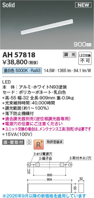 AH57818