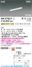 AH57821