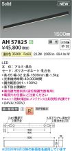 AH57825