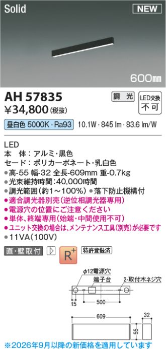AH57835