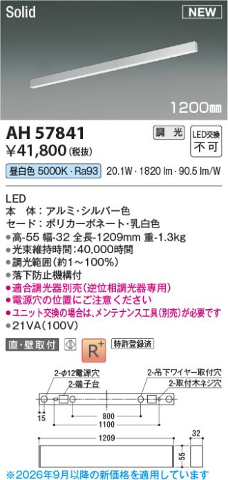 AH57841