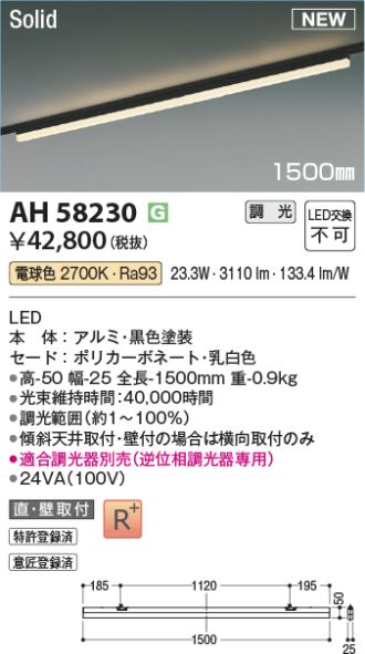 AH58230