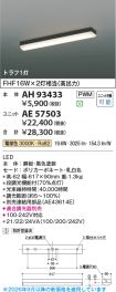 AH93433