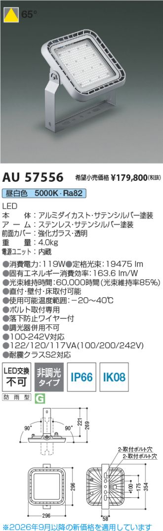 KAU57556