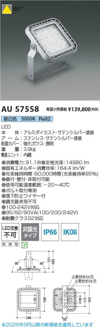 KAU57558