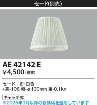 AE42142E