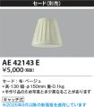AE42143E
