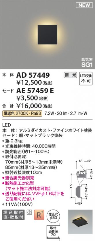 AE57459E