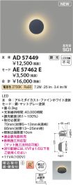 AE57462E