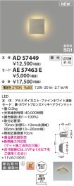 AE57463E