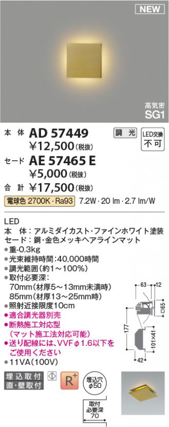 AE57465E