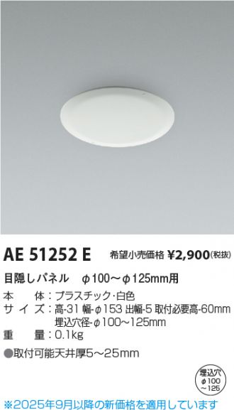 AE51252E