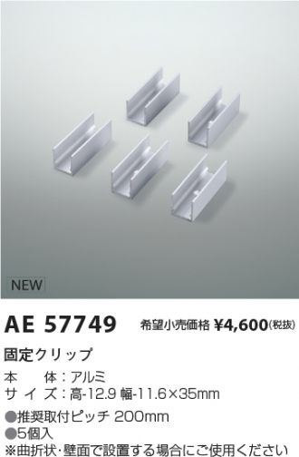 AE57749