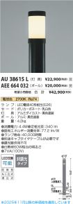AEE664032
