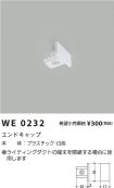 WE0232