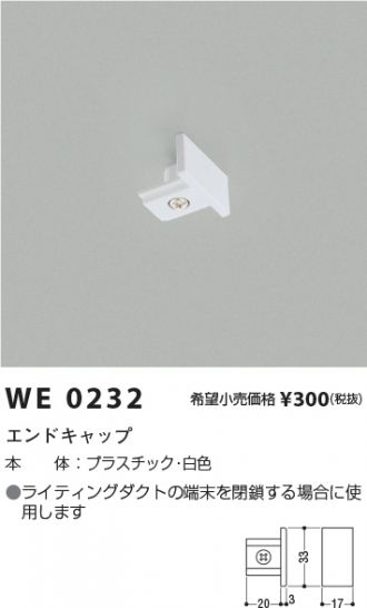 WE0232