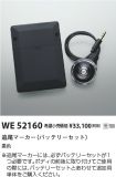 WE52160