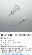 XE51930