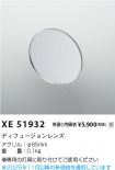 XE51932