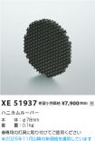 XE51937