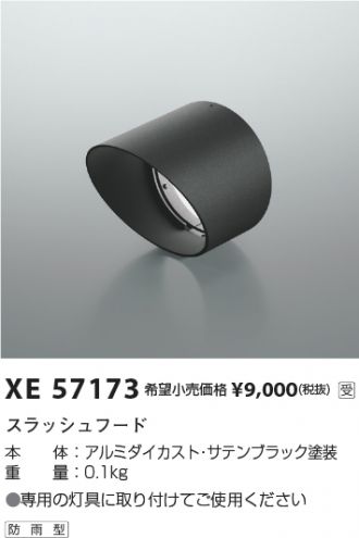 XE57173