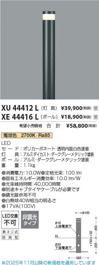 XE44416L