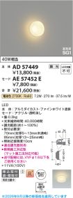 AE57452E