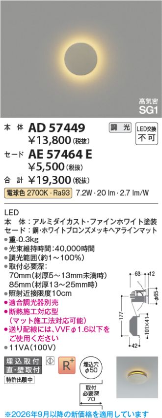 AE57464E