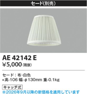 AE42142E