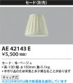 AE42143E