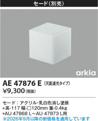 AE47876E