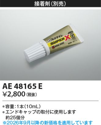 AE48165E