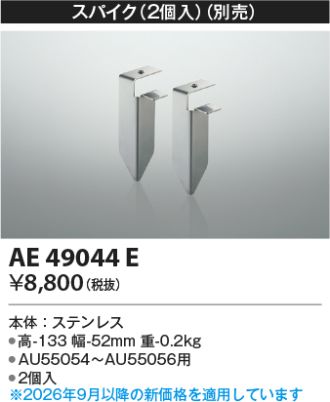 AE49044E