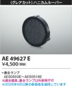 AE49627E