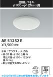 AE51252E