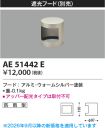 AE51442E
