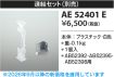 AE52401E