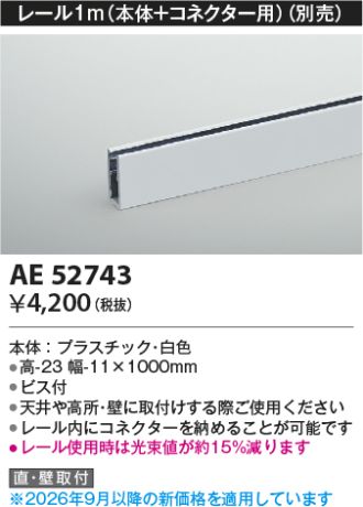 AE52743