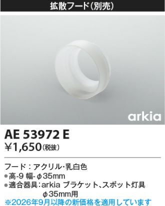 AE53972E