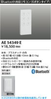 AE54349E
