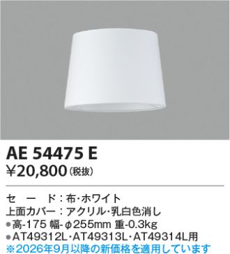 AE54475E