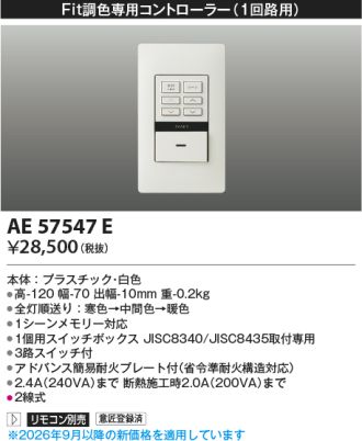 AE57547E