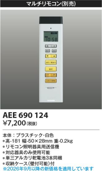 AEE690124