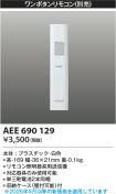 AEE690129