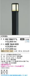 AEE564039